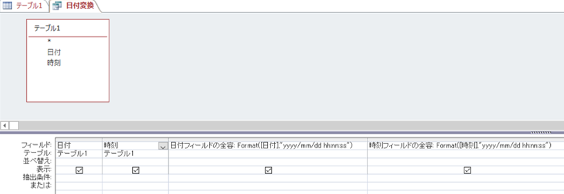 Accessにおける日付 時刻型 Format関数を用いた書式変換 元号表記の仕方他 簡単 Access作成方法の紹介