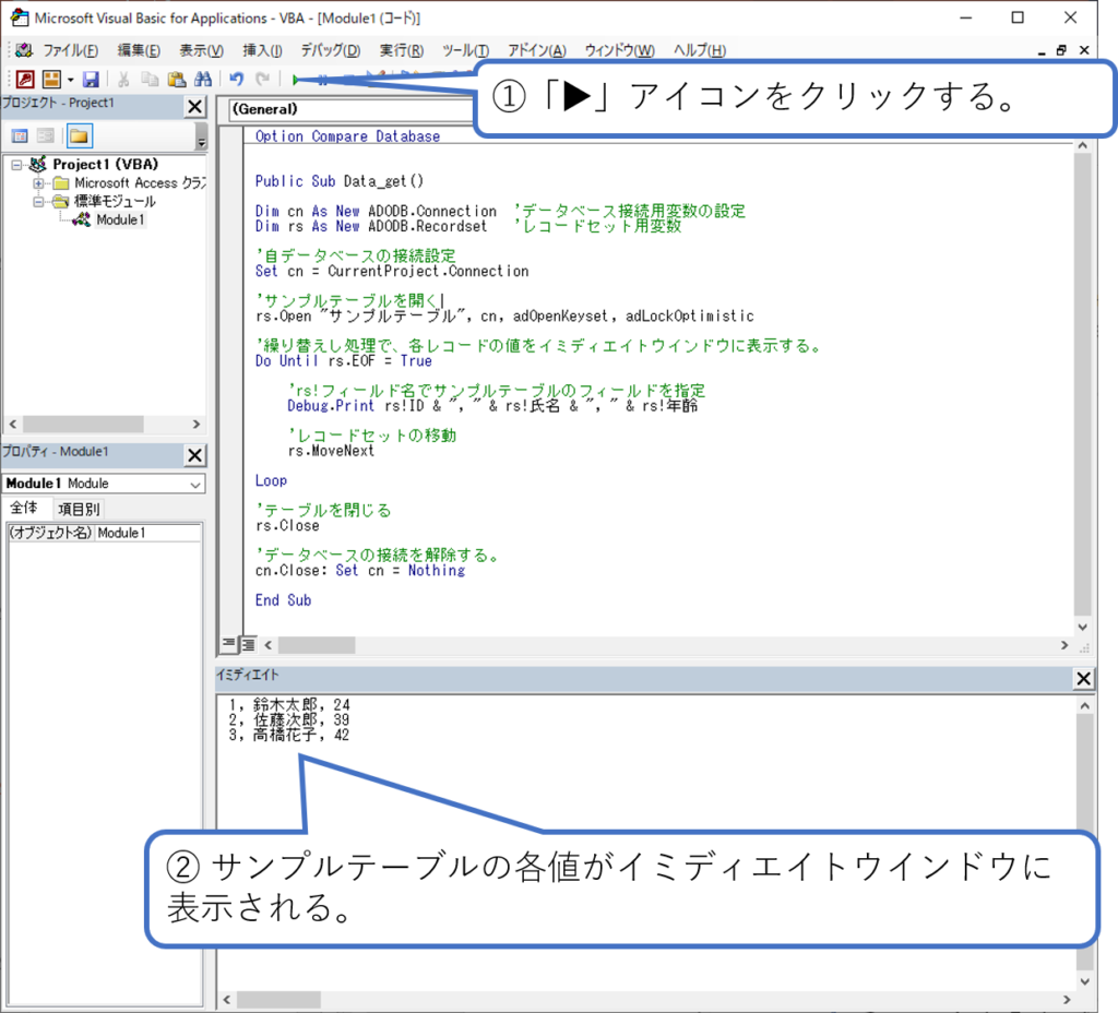 Access Vba Adoによるレコード操作 簡単 Access作成方法の紹介