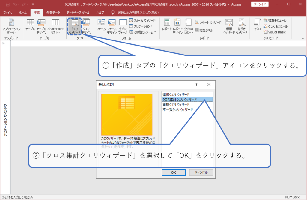Accessクロス集計の有効的な活用方法 月別表示 簡単 Access作成方法の紹介 Accessクロス集計の有効的な活用方法 月別表示 簡単 Access作成方法の紹介