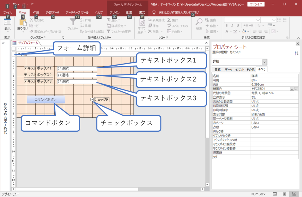 Access Vba フォームの操作 効果的なテクニック1 簡単 Access作成方法の紹介