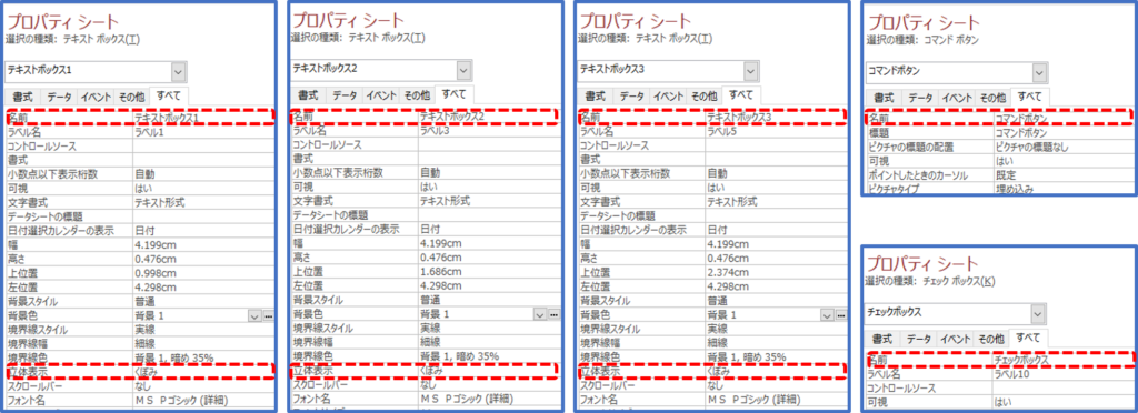Access Vba フォームの操作 効果的なテクニック1 簡単 Access作成方法の紹介