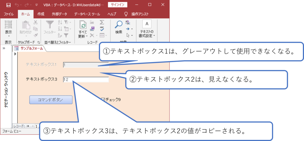 Access Vba フォームの操作 効果的なテクニック2 簡単 Access作成方法の紹介