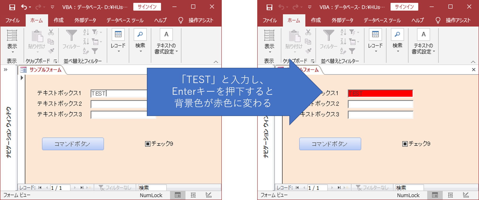 Access VBA フォームの操作 効果的なテクニック1 簡単！！Access作成方法の紹介