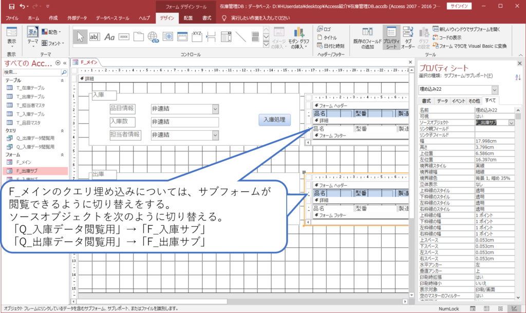 Accessによる在庫管理 その7 サブフォームによる帳票確認 簡単 Access作成方法の紹介 Accessによる在庫管理 その7 サブフォームによる帳票確認 簡単 Access作成方法の紹介