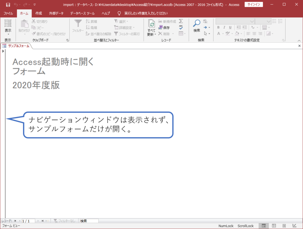 Access起動時にフォームを開く方法 簡単 Access作成方法の紹介 Access起動時にフォームを開く方法 簡単 Access作成方法の紹介