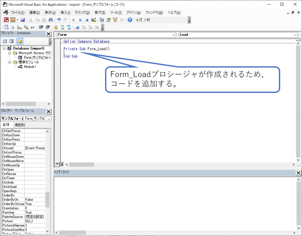 Access起動時にフォームを開く方法 簡単 Access作成方法の紹介