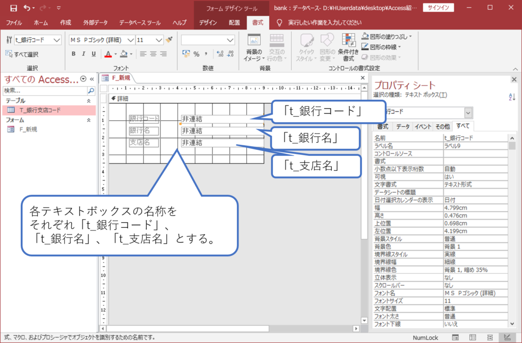 Dlookupを用いたフォーム上のデータ操作 簡単 Access作成方法の紹介 Dlookupを用いたフォーム上のデータ操作 簡単 Access作成方法の紹介