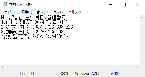 Accessにcsvファイルをインポートする方法 簡単 Access作成方法の紹介