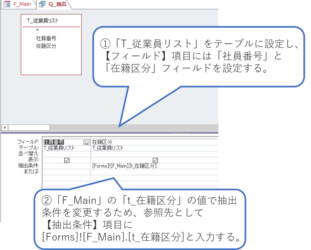 Access 条件に応じてコンボボックスに表示する値を変更する方法 簡単 Access作成方法の紹介