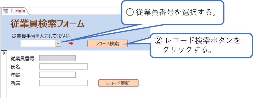 Dlookup関数とsqlの活用 フォーム上でテーブルの値を呼び出し更新する方法 簡単 Access作成方法の紹介 Dlookup関数とsqlの活用 フォーム上でテーブルの値を呼び出し更新する方法 簡単 Access作成方法の紹介