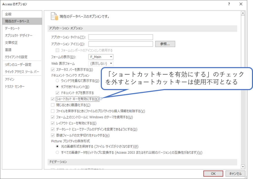 Accessで便利なショートカットキー 簡単 Access作成方法の紹介 Accessで便利なショートカットキー 簡単 Access作成方法の紹介
