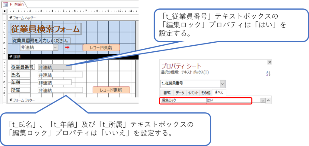 Dlookup関数とsqlの活用 フォーム上でテーブルの値を呼び出し更新する方法 簡単 Access作成方法の紹介 Dlookup関数とsqlの活用 フォーム上でテーブルの値を呼び出し更新する方法 簡単 Access作成方法の紹介