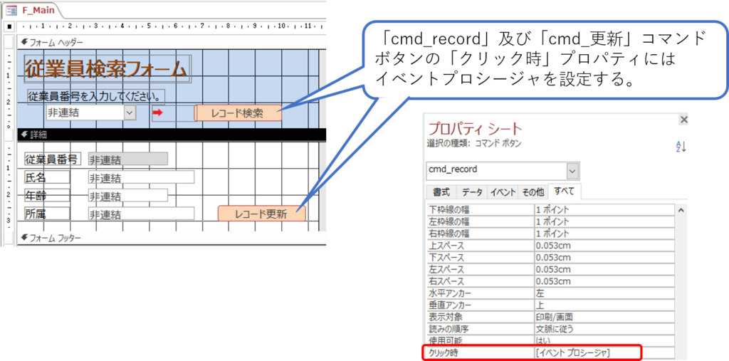 Dlookup関数とsqlの活用 フォーム上でテーブルの値を呼び出し更新する方法 簡単 Access作成方法の紹介 Dlookup関数とsqlの活用 フォーム上でテーブルの値を呼び出し更新する方法 簡単 Access作成方法の紹介