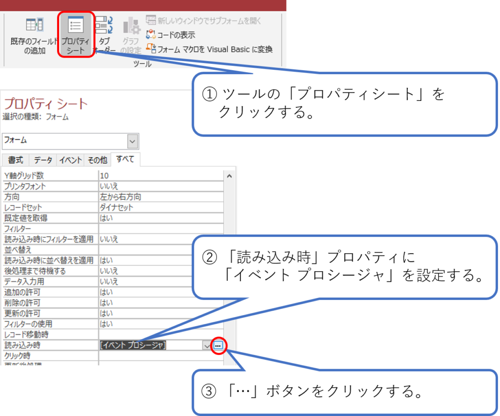 Accessフォーム起動時に特定の場所にカーソルを合わせる方法 簡単 Access作成方法の紹介