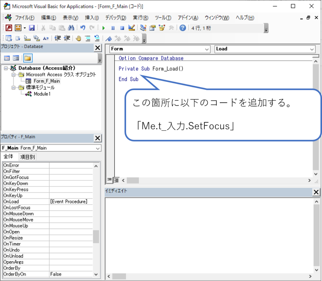 Accessフォーム起動時に特定の場所にカーソルを合わせる方法 簡単 Access作成方法の紹介 Accessフォーム起動時に特定の場所にカーソルを合わせる方法 簡単 Access作成方法の紹介