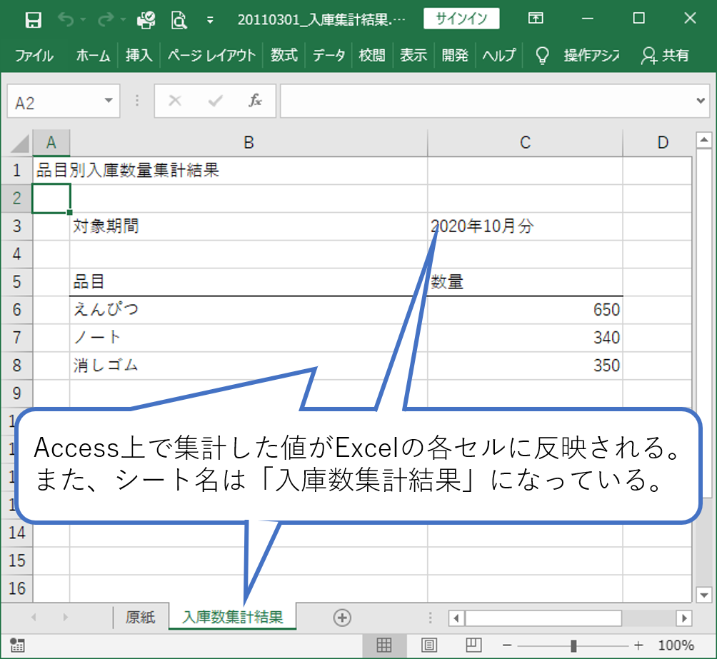 便利機能 Accessのデータをexcelシートに転記する方法 簡単 Access作成方法の紹介