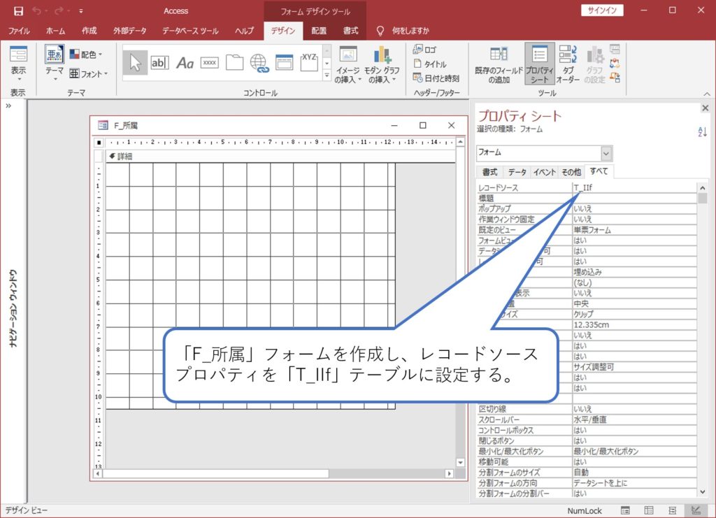 Accessのレポートで1行おきの色を解除する方法 できるネット