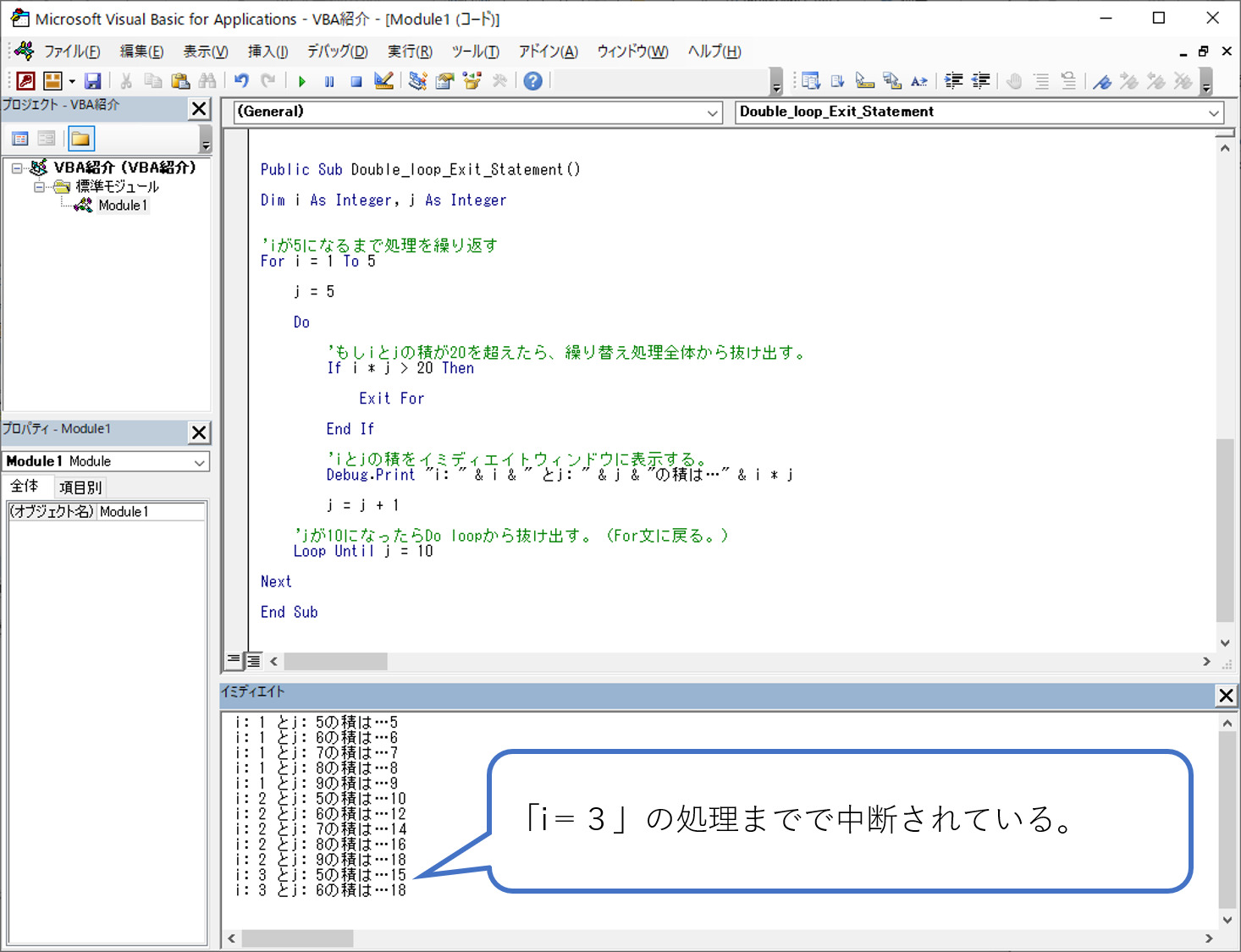 Access VBA 繰り返し処理を途中で抜ける Exitステートメント 簡単！！Access作成方法の紹介