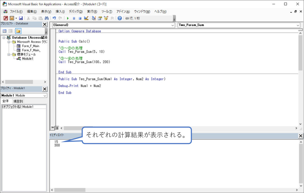 Access Vbaで別のプロシージャを呼び出す Callステートメント 簡単 Access作成方法の紹介 Access Vbaで別のプロシージャを呼び出す Callステートメント 簡単 Access作成方法の紹介