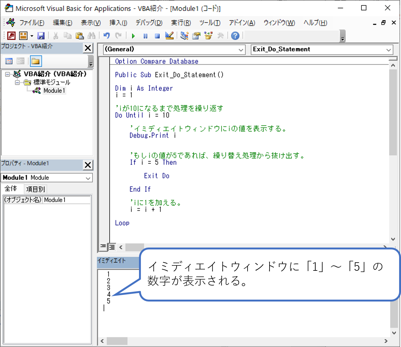 Access VBA 繰り返し処理を途中で抜ける Exitステートメント 簡単！！Access作成方法の紹介
