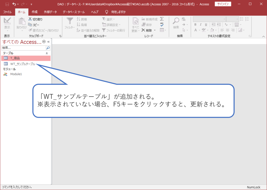 Access Daoでテーブルを作成する方法 簡単 Access作成方法の紹介