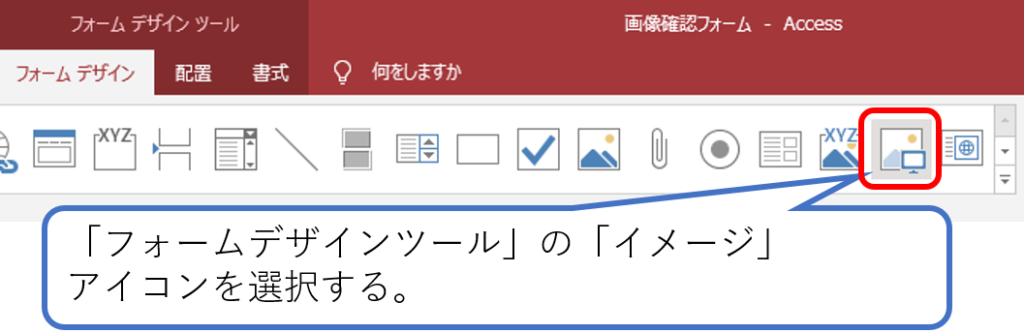 Accessフォームで画像ファイルを表示する方法 簡単 Access作成方法の紹介 Accessフォームで画像ファイルを表示する方法 簡単 Access作成方法の紹介